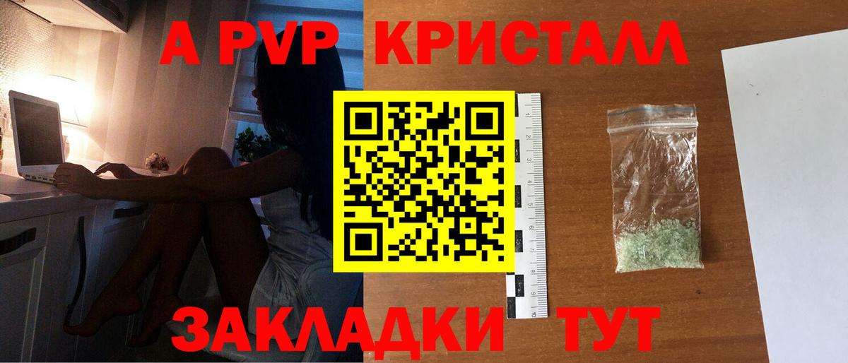 Alfa_PVP  A-PVP кристаллы  Ухта  Вход с VPN  APVP VHQ 