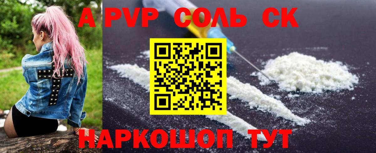Alpha-PVP VHQ Ухта
