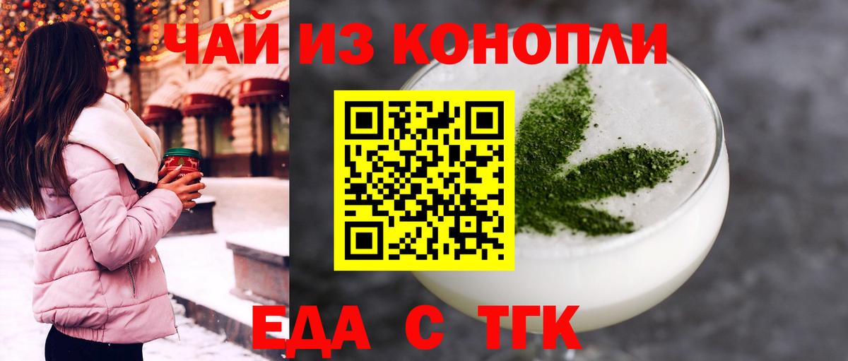 Ухта  Печенье с ТГК марихуана  Вход с VPN 