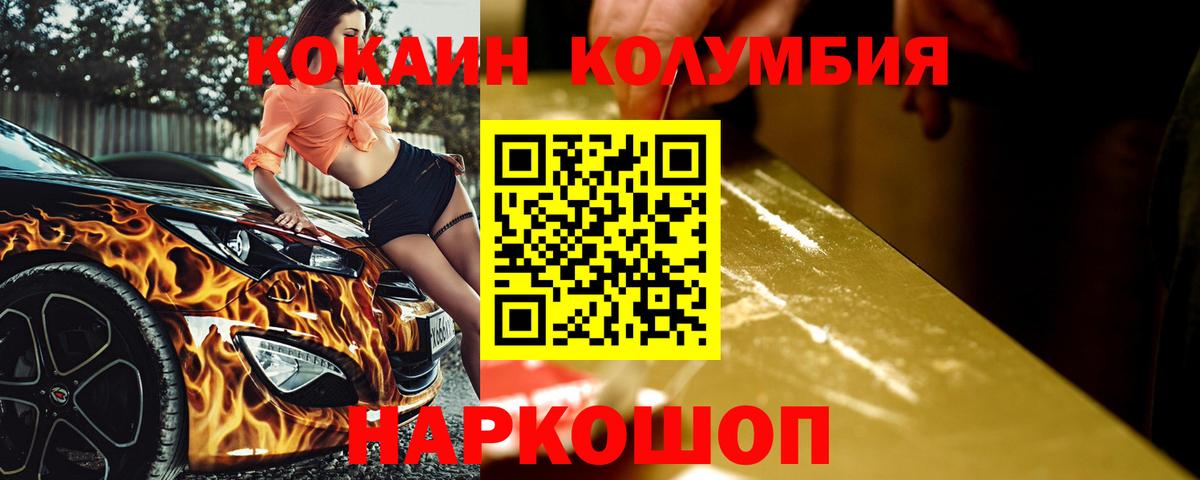 COCAIN Колумбийский Ухта