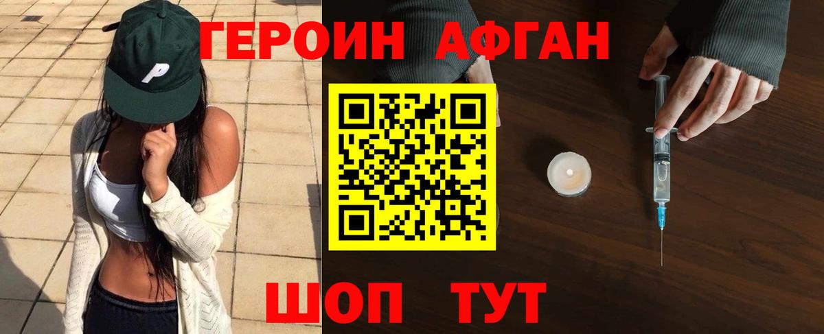 ГЕРОИН Heroin Ухта