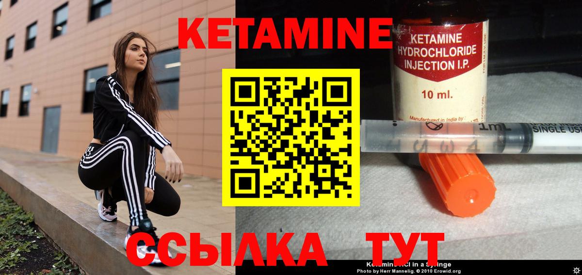 Ухта  КЕТАМИН ketamine  Вход с VPN  Кетамин ketamine 