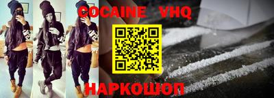 COCAINE Краснознаменск