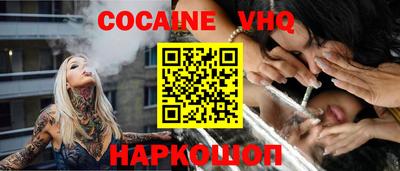 COCAINE Краснознаменск