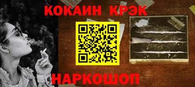 COCAINE Краснознаменск