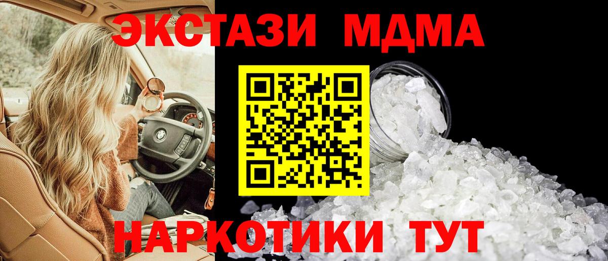 MDMA кристаллы Ухта