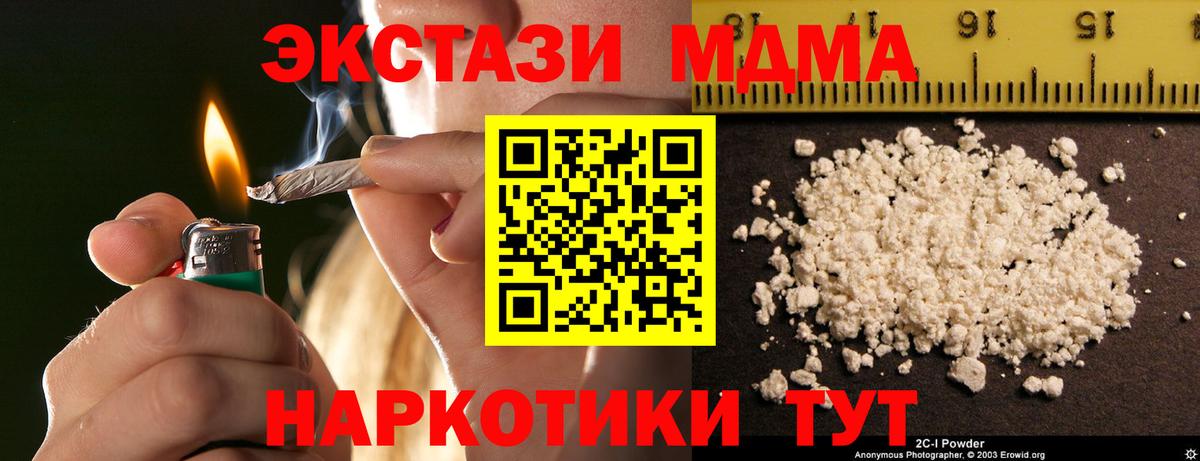 МДМА VHQ  Вход с VPN  Ухта 