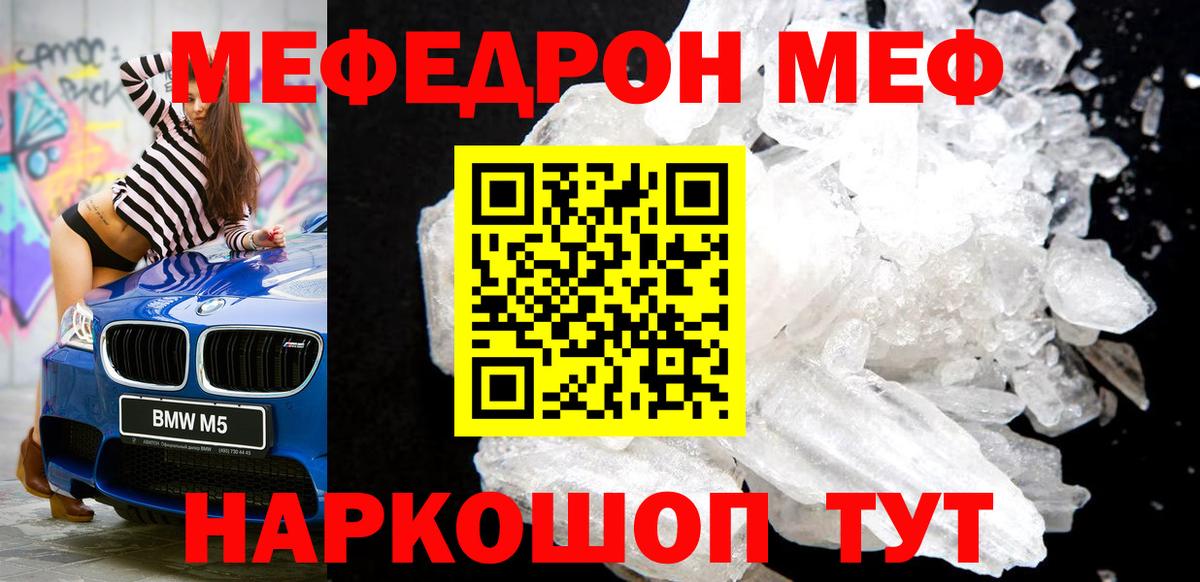 Ухта  МЯУ-МЯУ  Вход с VPN  МЕФ мука  Мефедрон 