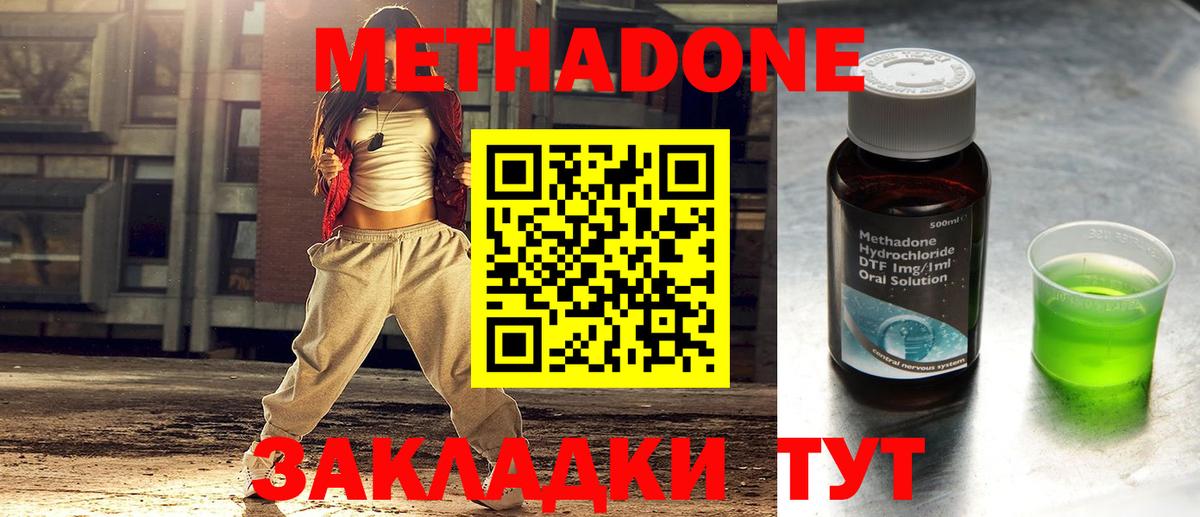 Ухта  Метадон кристалл  мориарти состав  Вход с VPN  Метадон VHQ 