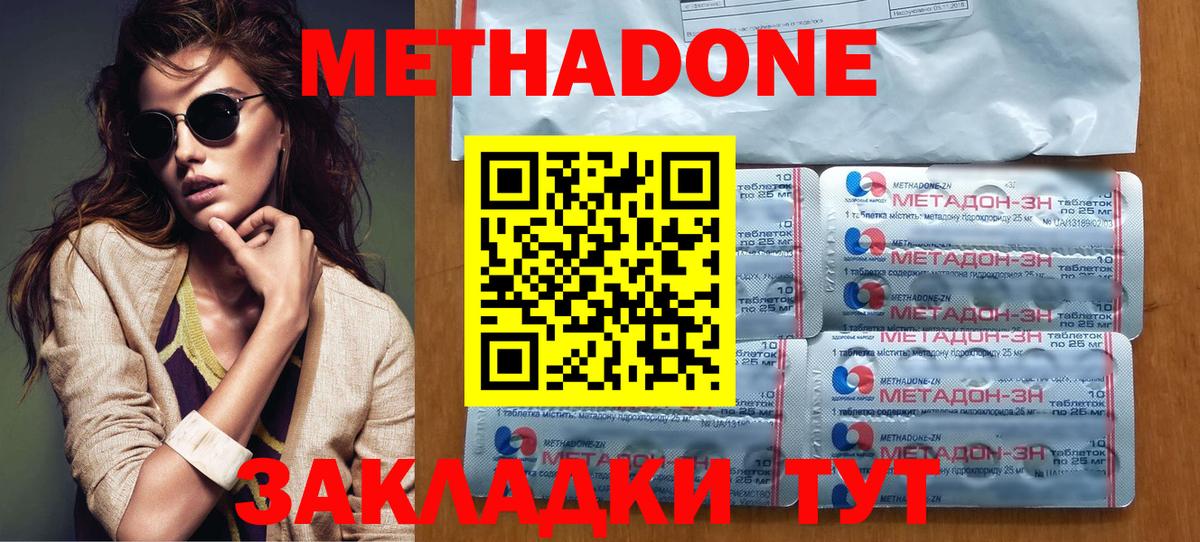 Метадон VHQ Ухта