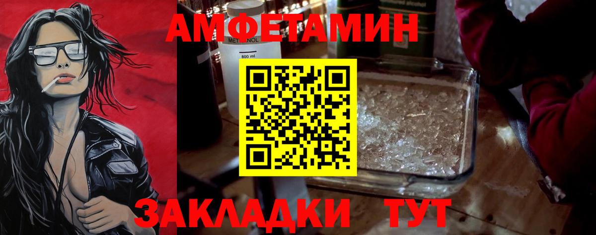 Первитин кристалл Ухта