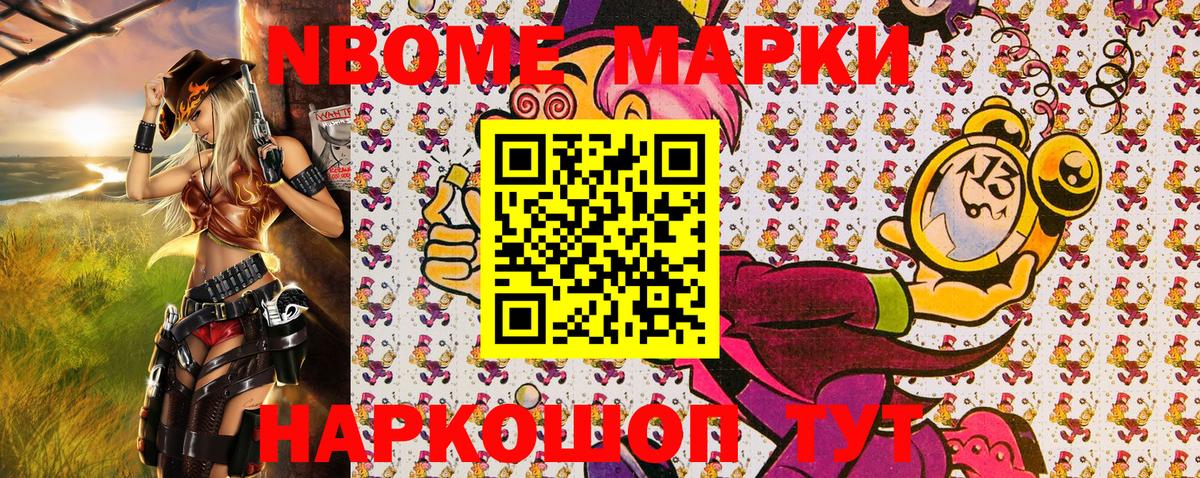 Марки NBOMe 1,8мг  Наркотические марки  Ухта  Вход с VPN  Марки NBOMe 1,8мг 