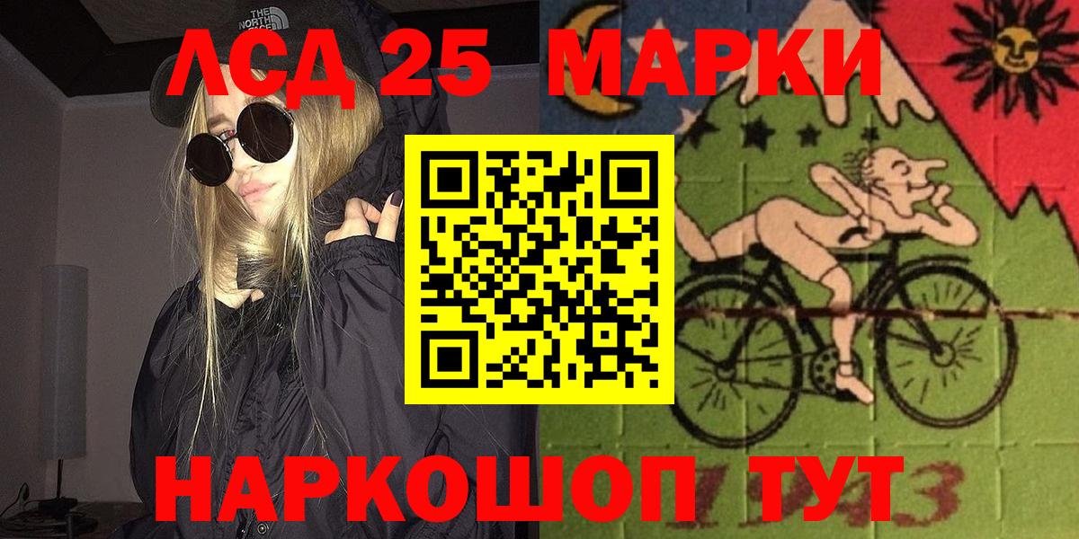 Марки 25I-NBOMe 1,8мг Ухта