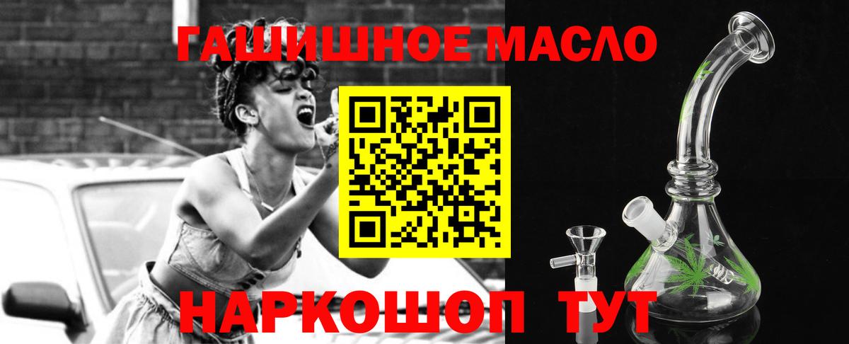 дарнет шоп  Вход с VPN  Ухта  Дистиллят ТГК концентрат 